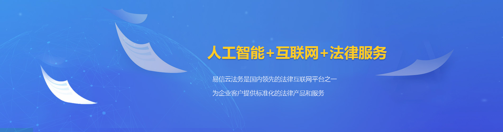 泉州律师在线咨询